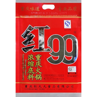 红99重庆特产150g牛油火锅底料