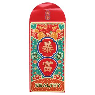 身体健康红包封国潮利是封新年新潮特色压岁包开心好运暴富礼金袋