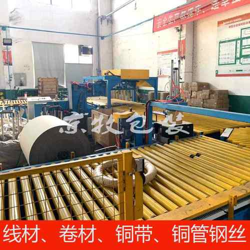 线材自动包装机线材自动缠绕包装机镀锌丝钢丝卧式全自动打包机