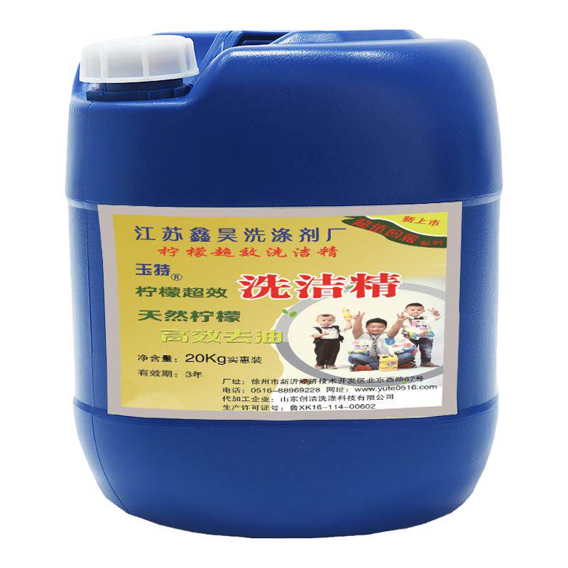 玉特通用桶否厂家直销洗洁精