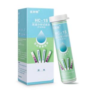 优利特尿酮测纸测脂肪生酮测试纸孕妇尿酮体试纸测酮纸测酮减脂