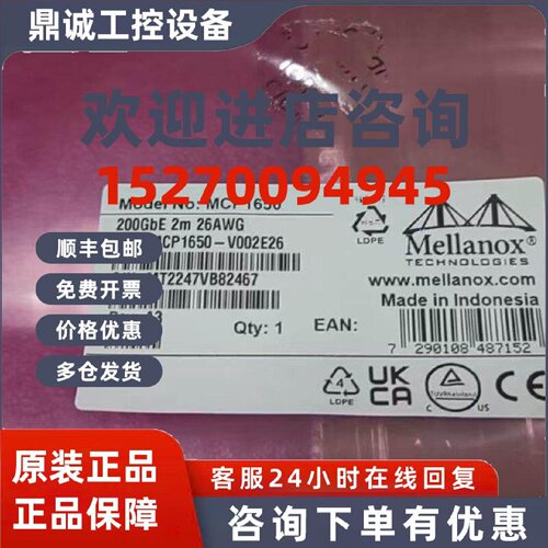 议价全新Mellanox MCP1650-V002E26 200G DAC线铜缆 26AWG 2米