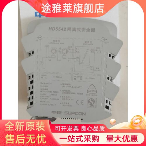议价浙江中控 HD5544 HD5516 HD5573  HD5575 HD5542 HD5543 HD55