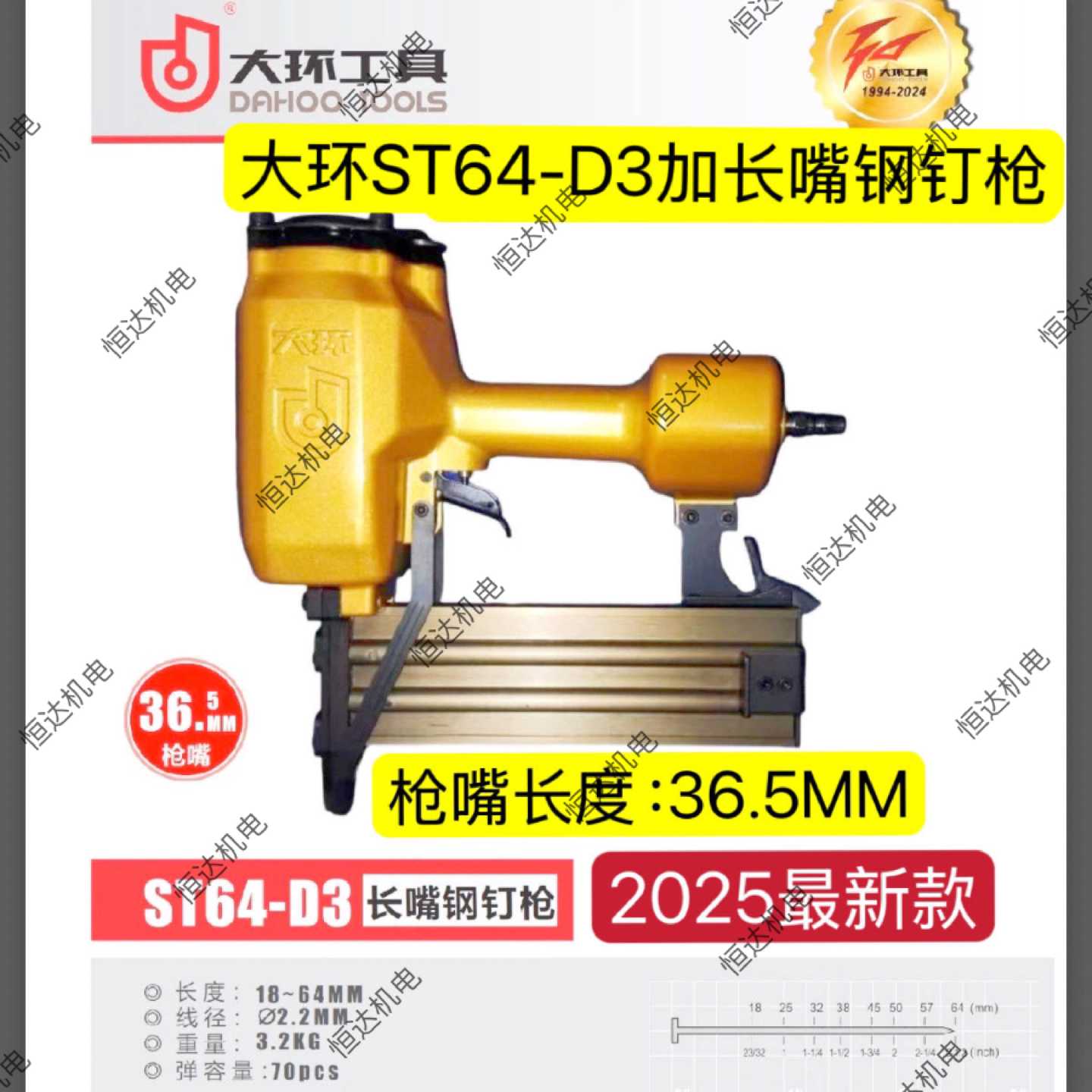 重庆大环ST64D3加长嘴钢钉枪水泥钉枪钢排枪气钉枪射钉枪不卡钉