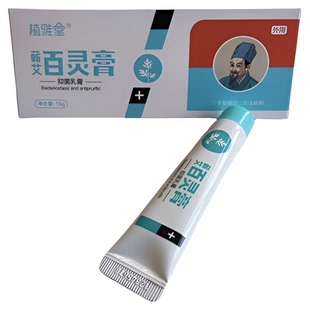 植雅堂蕲艾青黛膏同款百灵膏婴儿儿童成人均可官方正品厂家直销