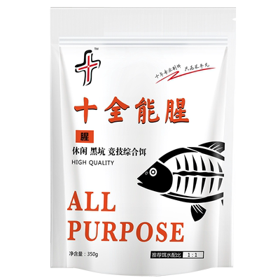 十全能腥鱼饵十全能香鲫鱼饵料