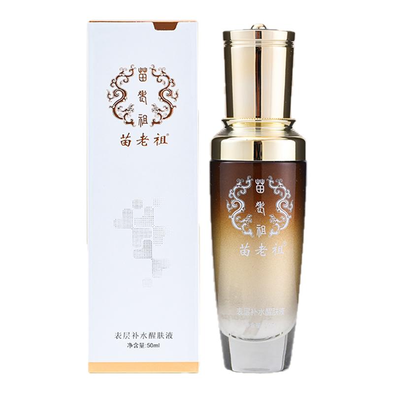 苗老祖官发表皮补水醒肤液紧致滋润精华收缩毛孔调理肌底通透抗皱