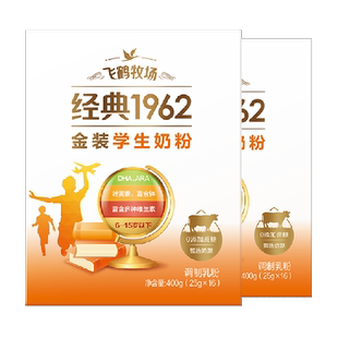 飞鹤牧场金装1962学生奶粉400g*2