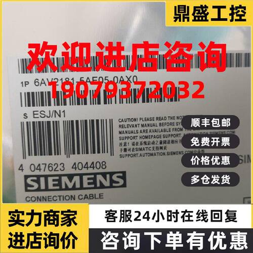 议价供应6AV2181-5AF08-0AX0西门子移动面板连接电缆6AV21815AF08
