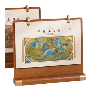 台历2026年新款高档实木商务办公桌面摆件个性创意企业专版送客户新年礼品礼物来图定制工作打卡记事本日历