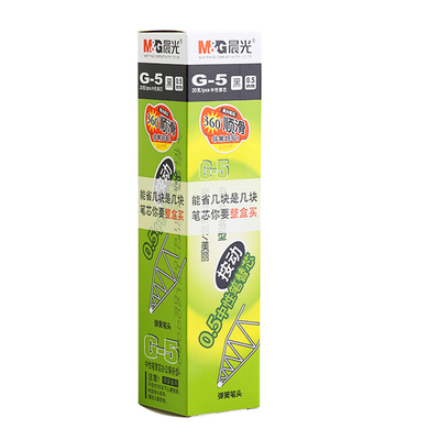 晨光G-5按动笔芯K35签字笔替芯