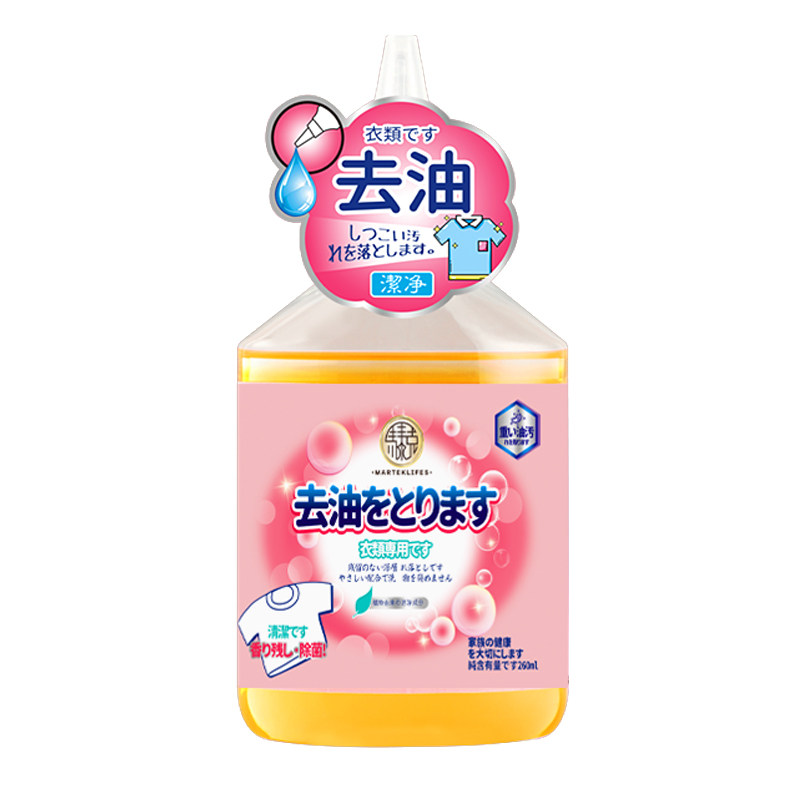 强力去衣物顽固油渍污渍清洗剂