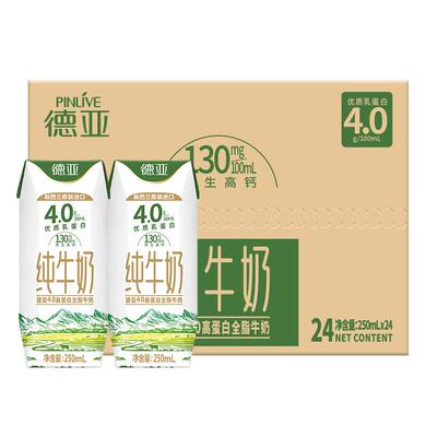 德亚新西兰进口4.0g高蛋白纯牛奶