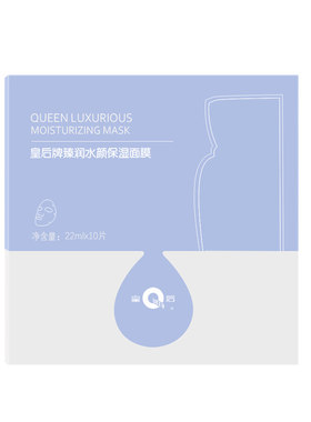 片仔癀润水颜保湿面膜皇后