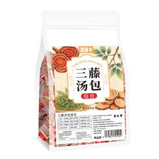三藤汤包原料闽南猪脚鸡血藤海风藤伸筋草桂枝搭中药材双滕三腾汤