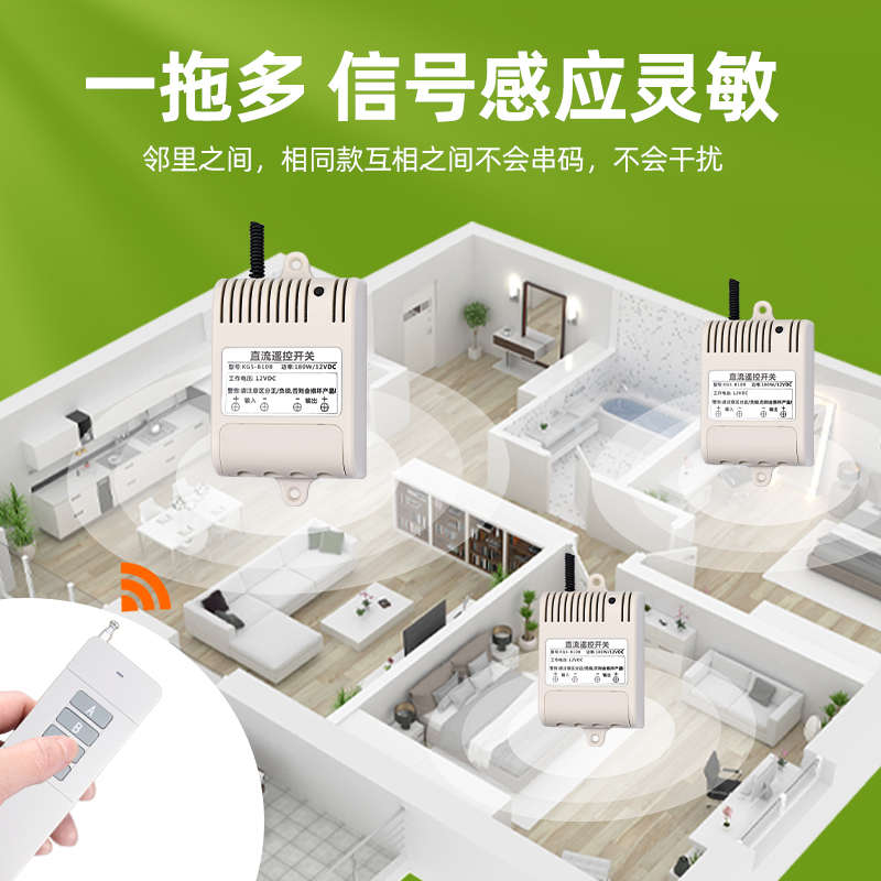 12伏无线遥控开关 车灯大功率遥控开关 控制 12v多路无线遥控模块