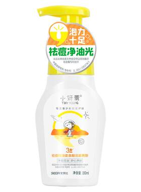 祛痘控油泡沫洗面奶油痘肌