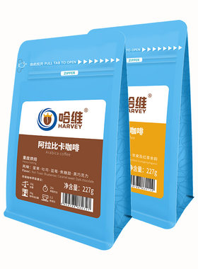 哈维新鲜烘焙云南咖啡豆227克