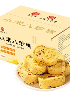季海堂小米八珍糕550g整箱盒装代餐0加蔗糖养生糕点滋补经典方
