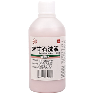 婴儿炉甘石抑菌洗剂止痒液小儿孕妇喷雾搽剂涂洗液痱子水蚊虫叮咬