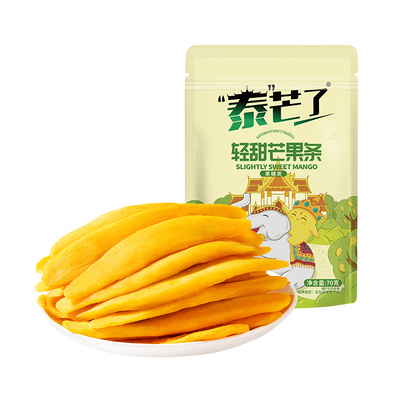 中宝泰芒了0脂无添加轻甜芒果条