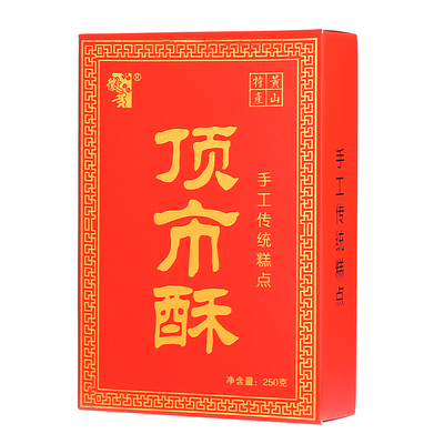 酥糖老式黑芝麻白顶市酥传统安徽特产送礼零食麦芽糖黄山手工糕点