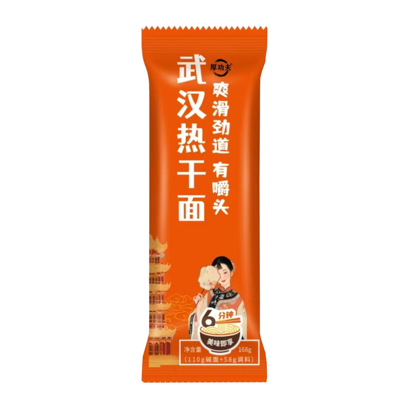 厚功夫热干面整箱15袋大份实惠装