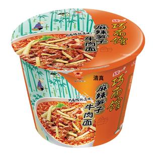 清真统一巧面馆麻辣笋子牛肉面桶装整箱装方便面速食泡面