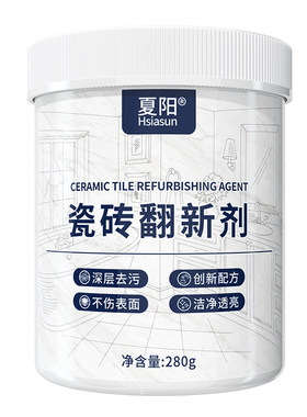 夏阳瓷砖清洁特强力去污粉
