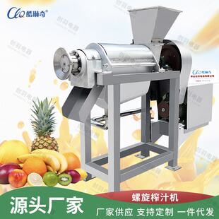 创羽工业不锈钢螺旋榨汁挤压机 生姜蔬菜水果压榨榨汁机量大从优