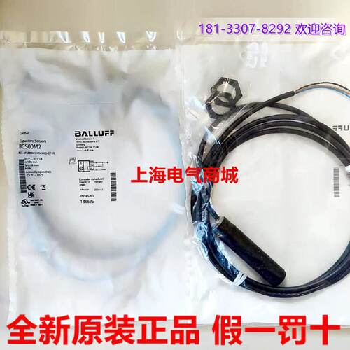议价Balluff巴鲁夫BCS M18BBN1-NSC80D-EP02电容接近开关 现货BCS