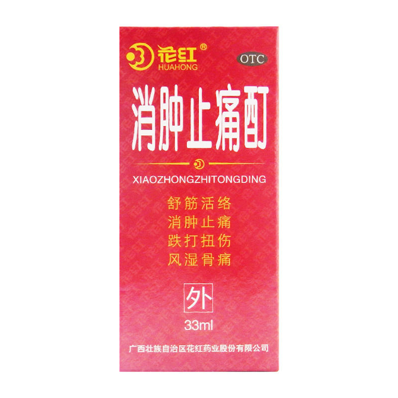 花红消肿止痛酊33ml跌打损伤活血化瘀扭伤药酒红花油外用消肿止疼