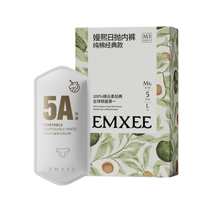 嫚熙纯棉一次性内裤女款月子孕妇