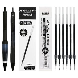 日本UNI三菱SXR-5/SXR-7/80按动笔芯占士甸Jetstream系列中油笔芯替芯0.5/0.7 适用于三菱SXN-157S/SXN-1000