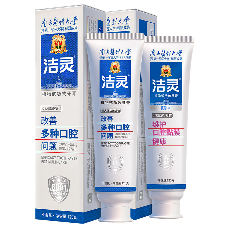 洁灵改善口腔多效溃破问题牙膏