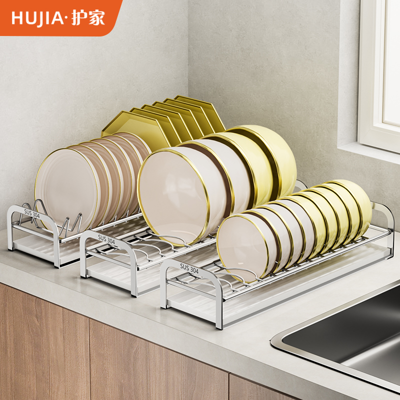 护家304不锈钢碗碟收纳架沥水碗架厨房置物架沥水碗盘架抽屉收纳