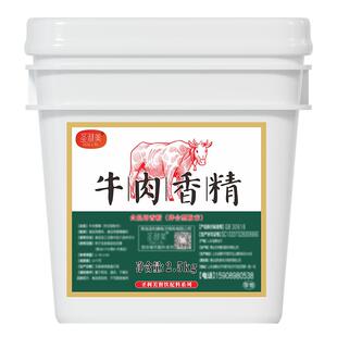 牛肉香精特浓超浓牛肉精粉香精粉牛肉味香精浓缩牛肉粉末香精商用