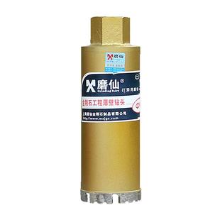 磨仙180mm短水钻头金刚石大理石钻头暗线盒空调墙壁鹅卵石开孔器