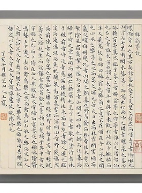 明代宠小楷醉翁亭记复制挂抽装裱