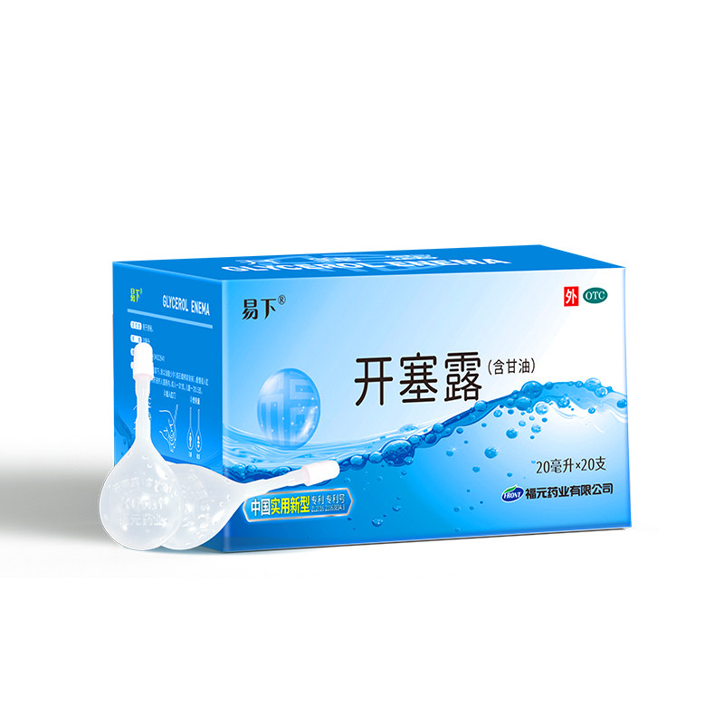 易下开塞露成人用含甘油通便孕妇便秘儿童官方正品家庭常备批发