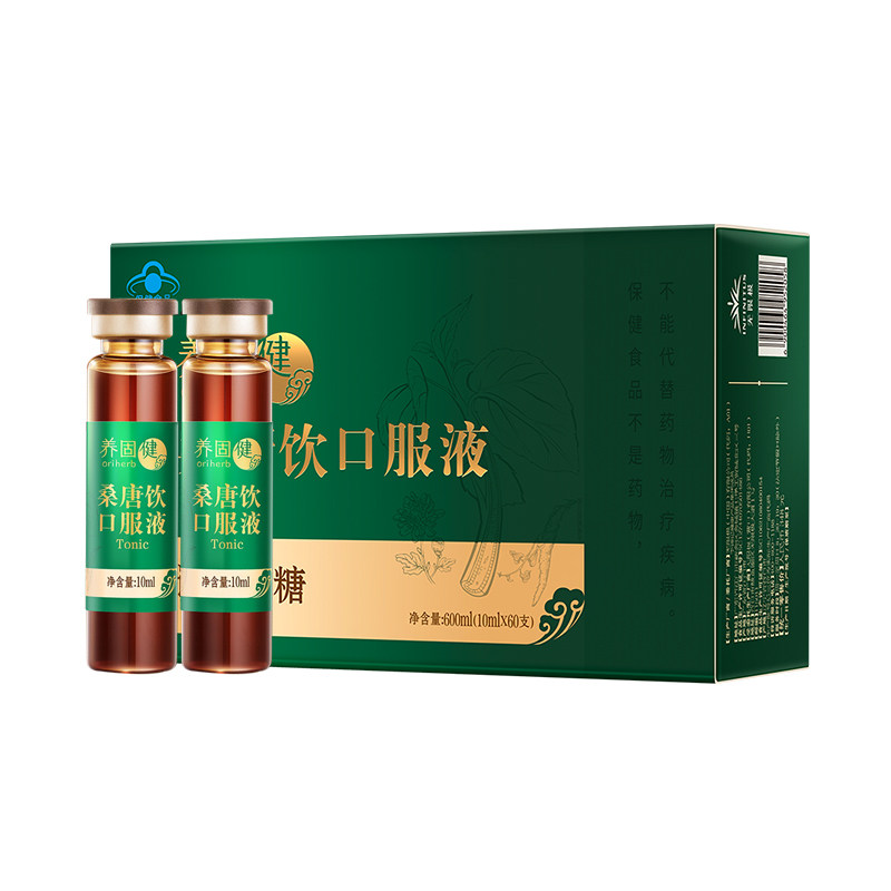 无限极牌桑唐饮口服液 10ml/支*60支/盒