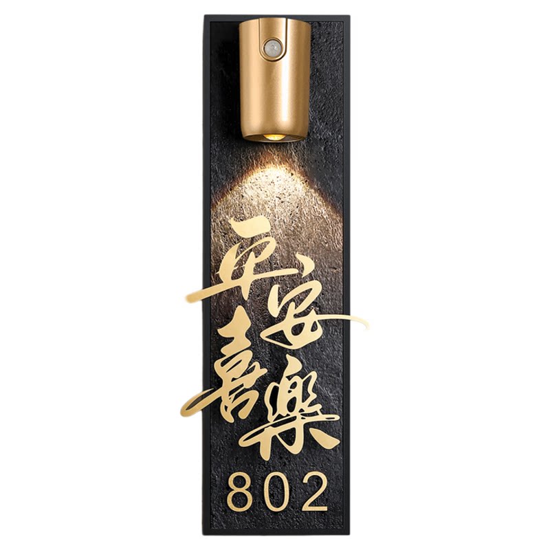入户门牌号高级感定制