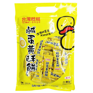 台湾咸蛋黄酥饼250g 咸蛋黄饼干 粗粮方块酥办公零食进口食品