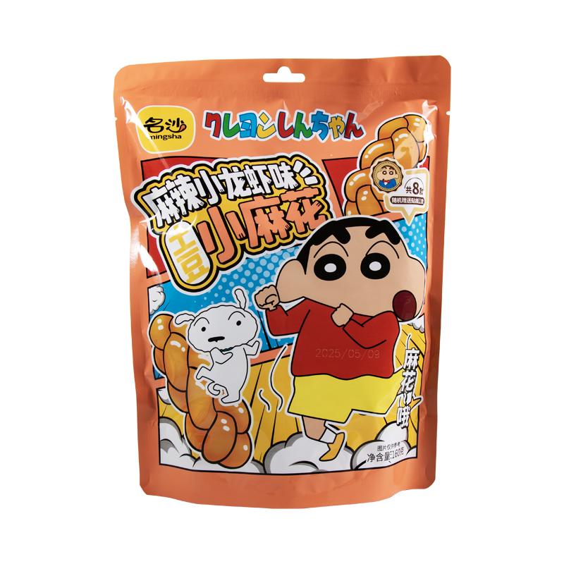 名沙蜡笔小新联名土豆小麻花番茄味麻辣小龙虾零食糕点