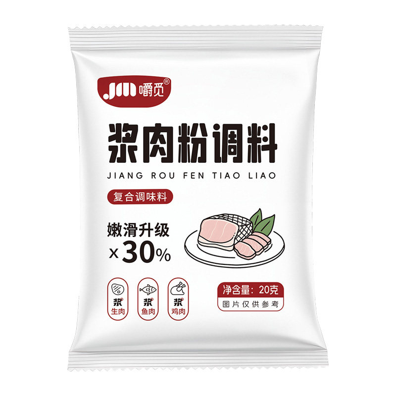 正宗浆肉粉家用腌制嫩滑腌牛肉鸡肉烧烤生粉食用浆肉粉专用调味料