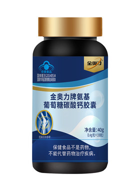 金奥力氨基葡萄糖碳酸钙胶囊
