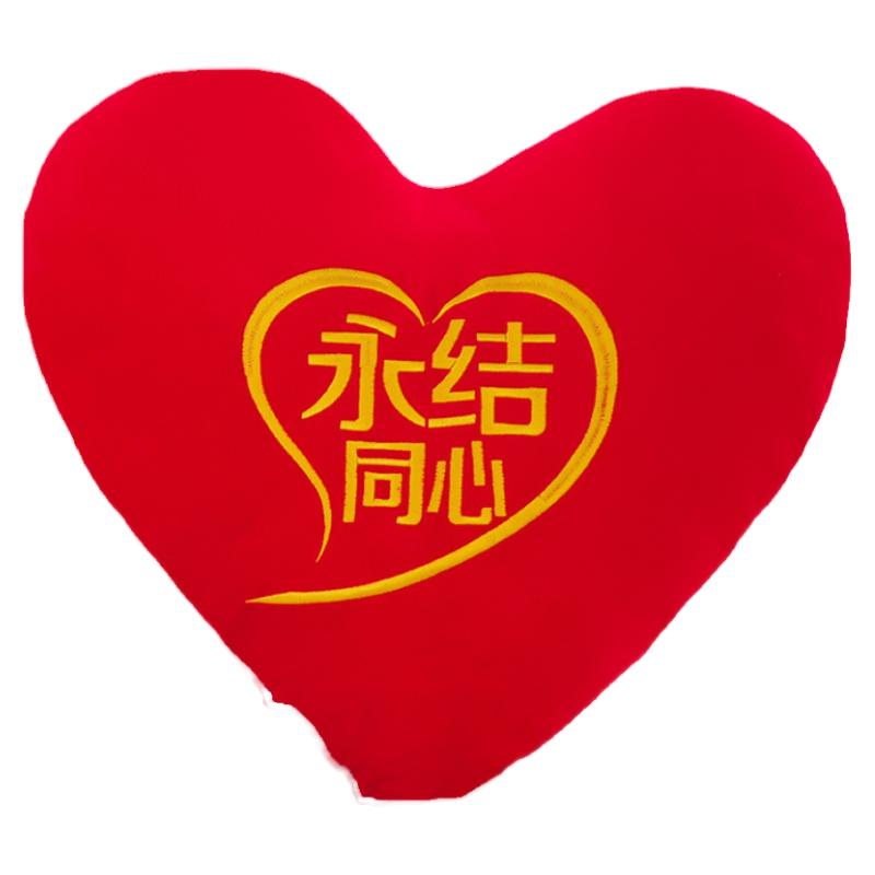 卡通桃心心型情侣结婚婚庆红色床上压床娃娃抱枕永结同心睡觉枕头
