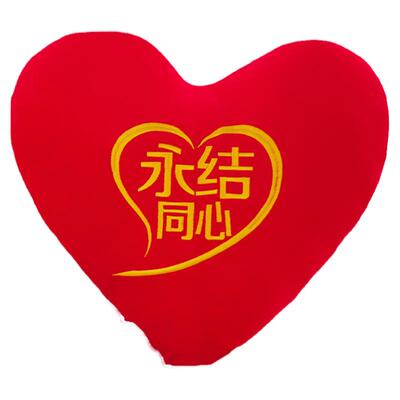 卡通桃心心型情侣结婚婚庆红色床上压床娃娃抱枕永结同心睡觉枕头