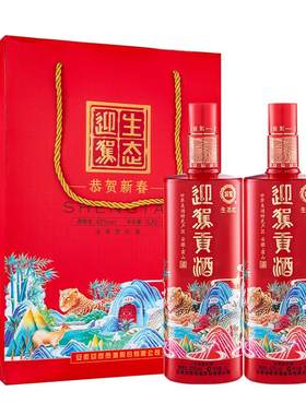 【官方旗舰】生态迎驾珊瑚红42度1000ml*2瓶浓香型纯粮白酒礼盒