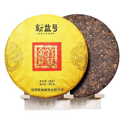 新益号第3宫廷金芽贺开古树茶